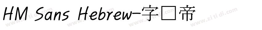 HM Sans Hebrew字体转换 HM Sans Hebrew字体转换